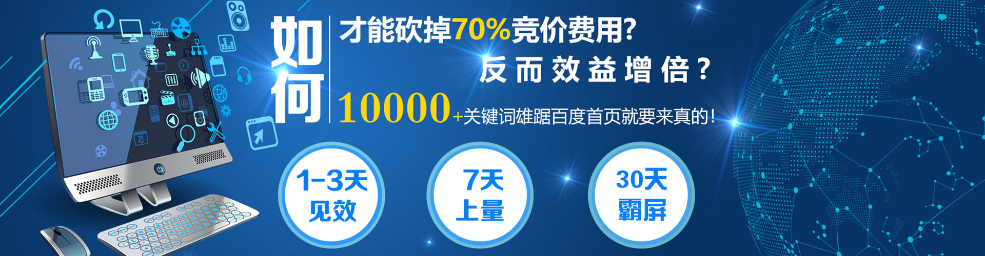 五通桥竞价广告